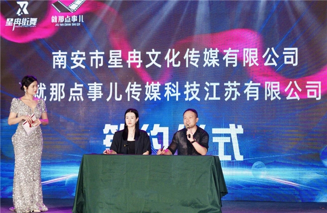 星冉機構與就那點事兒傳媒：強強聯手，共繪舞蹈藝術新藍圖(圖2)
