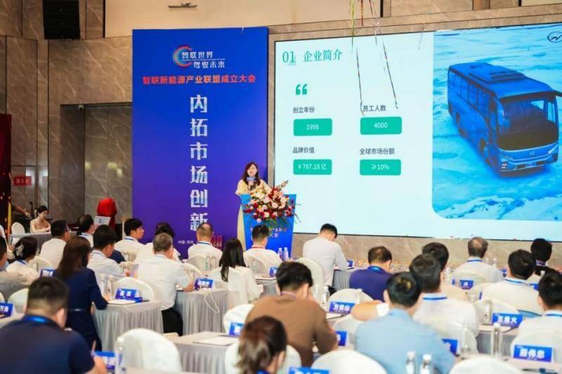 “ 智聯(lián)世界，駕馭未來(lái)”——智聯(lián)新能源產(chǎn)業(yè)聯(lián)盟成立大會(huì)在蘇州舉行(圖11)