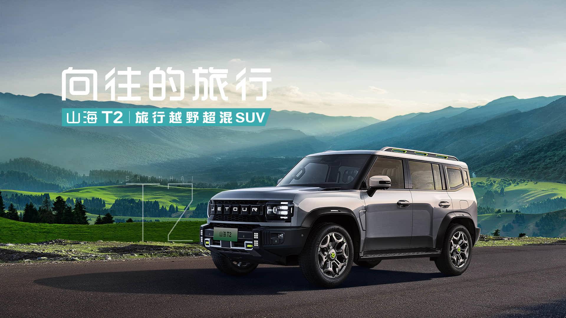 連續(xù)兩個月月銷破6萬輛！ 捷途汽車1-10月累計銷量439327輛(圖2)