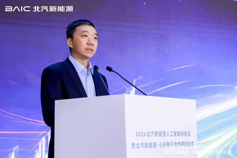 北汽新能源舉辦人工智能科技日，用AI重塑出行空間