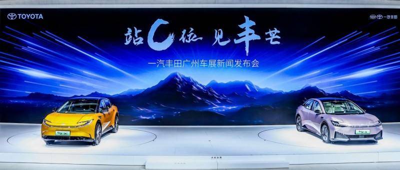 定義未來(lái)出行新標(biāo)準(zhǔn)  一汽豐田bZ3C亮相廣州車展