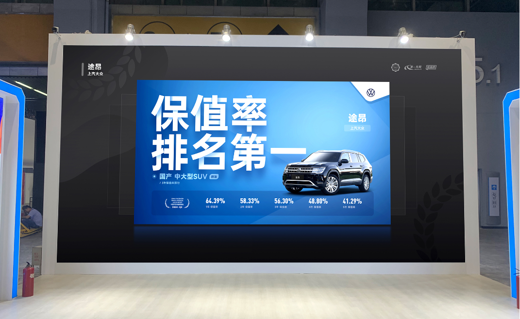 2024廣州車展隆重開幕，汽車金融暨保值率研究委員會發布2024年Q3中國汽車保值率報告(圖3)