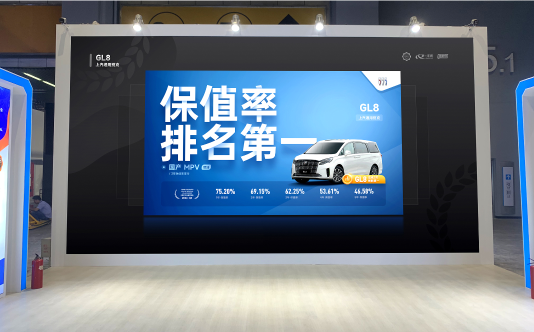 2024廣州車展隆重開幕，汽車金融暨保值率研究委員會發布2024年Q3中國汽車保值率報告(圖4)