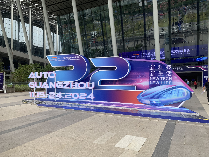2024廣州車展隆重開(kāi)幕，汽車金融暨保值率研究委員會(huì)發(fā)布2024年Q3中國(guó)汽車保值率報(bào)告
