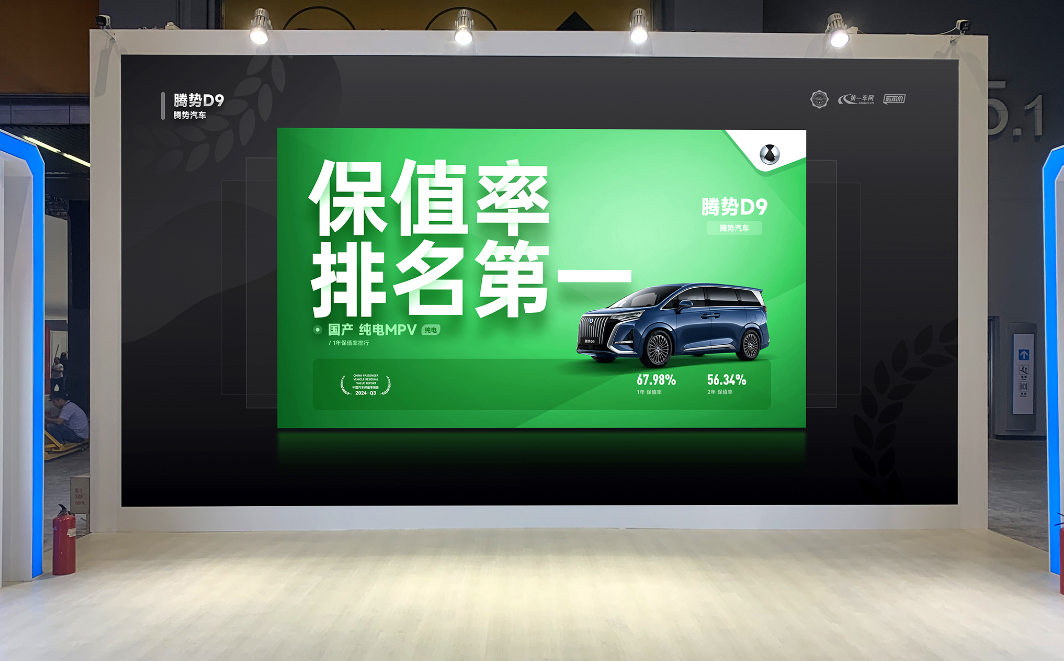 2024廣州車展隆重開幕，汽車金融暨保值率研究委員會發布2024年Q3中國汽車保值率報告(圖6)