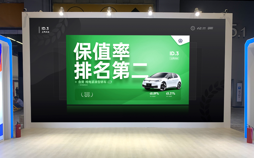 2024廣州車展隆重開幕，汽車金融暨保值率研究委員會發布2024年Q3中國汽車保值率報告(圖11)