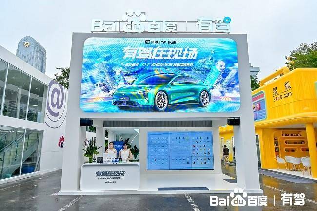 2024廣州車展現(xiàn)場直擊！百度有駕帶你感受車展現(xiàn)場