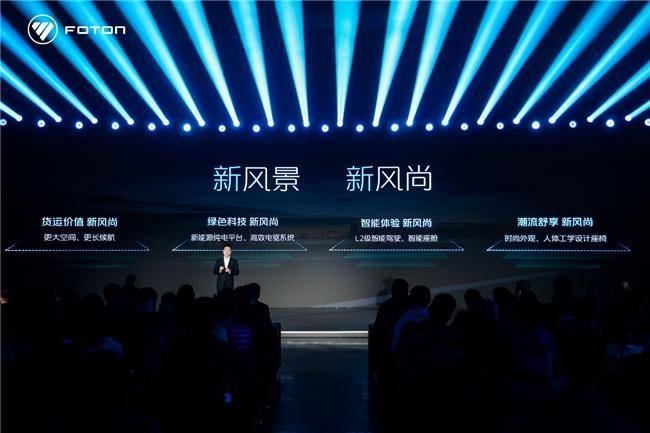 7.98萬(wàn)起！福田汽車全新一代純電動(dòng)中VAN風(fēng)景i重磅發(fā)布(圖4)