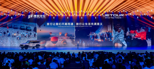 從速度到廣度、深度，捷途旅行?開啟全球化新旅程(圖2)