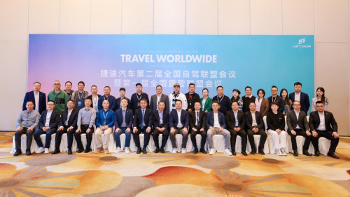 從速度到廣度、深度，捷途旅行?開啟全球化新旅程(圖3)