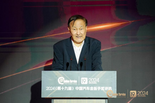 激發(fā)汽車服務產業(yè)新活力 第十九屆金扳手頒獎典禮成功舉辦(圖6)