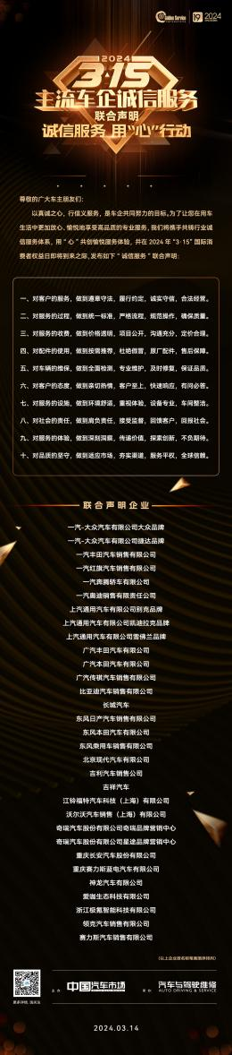 激發(fā)汽車服務產業(yè)新活力 第十九屆金扳手頒獎典禮成功舉辦(圖9)