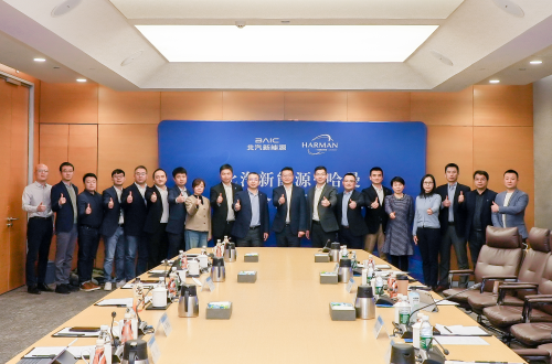 哈曼與北汽新能源簽署深化合作協(xié)議，為極狐用戶帶來全新座艙體驗(yàn)(圖2)