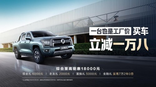 蟬聯(lián)中國(guó)皮卡銷冠 長(zhǎng)城皮卡1-11月全球累計(jì)銷售突破16萬(wàn)輛(圖5)