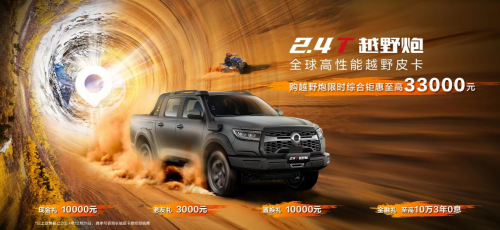蟬聯(lián)中國(guó)皮卡銷冠 長(zhǎng)城皮卡1-11月全球累計(jì)銷售突破16萬(wàn)輛(圖3)
