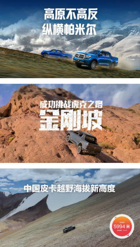 蟬聯(lián)中國(guó)皮卡銷冠 長(zhǎng)城皮卡1-11月全球累計(jì)銷售突破16萬(wàn)輛(圖12)