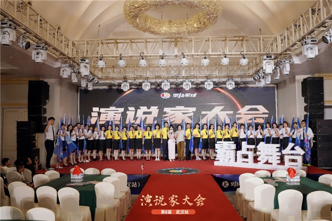 2024第九屆堅(jiān)持星球演說家大會璀璨啟幕，武漢之夜星光熠熠