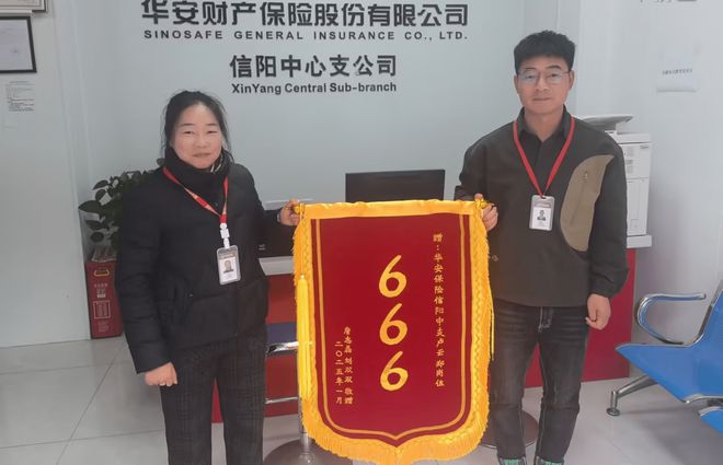 華年相伴護團圓，安心護航千萬家——華安保險河南分公司春節理賠服務暖人心(圖5)