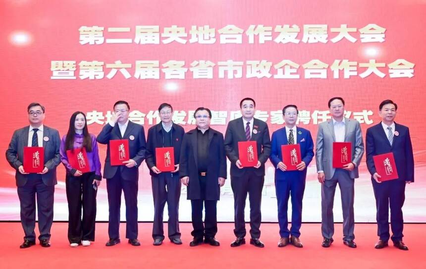 第二屆央地合作發(fā)展大會在京舉行 書畫藝術賦能政企融合新篇章(圖13)