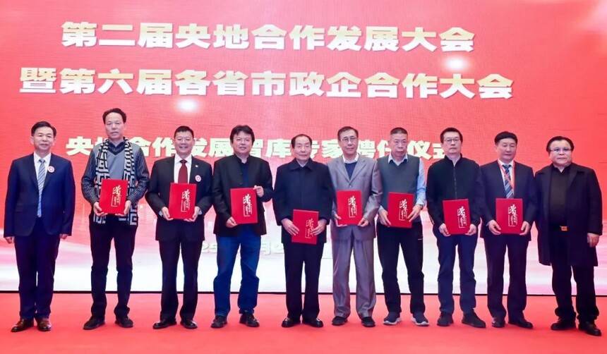 第二屆央地合作發(fā)展大會在京舉行 書畫藝術賦能政企融合新篇章(圖14)