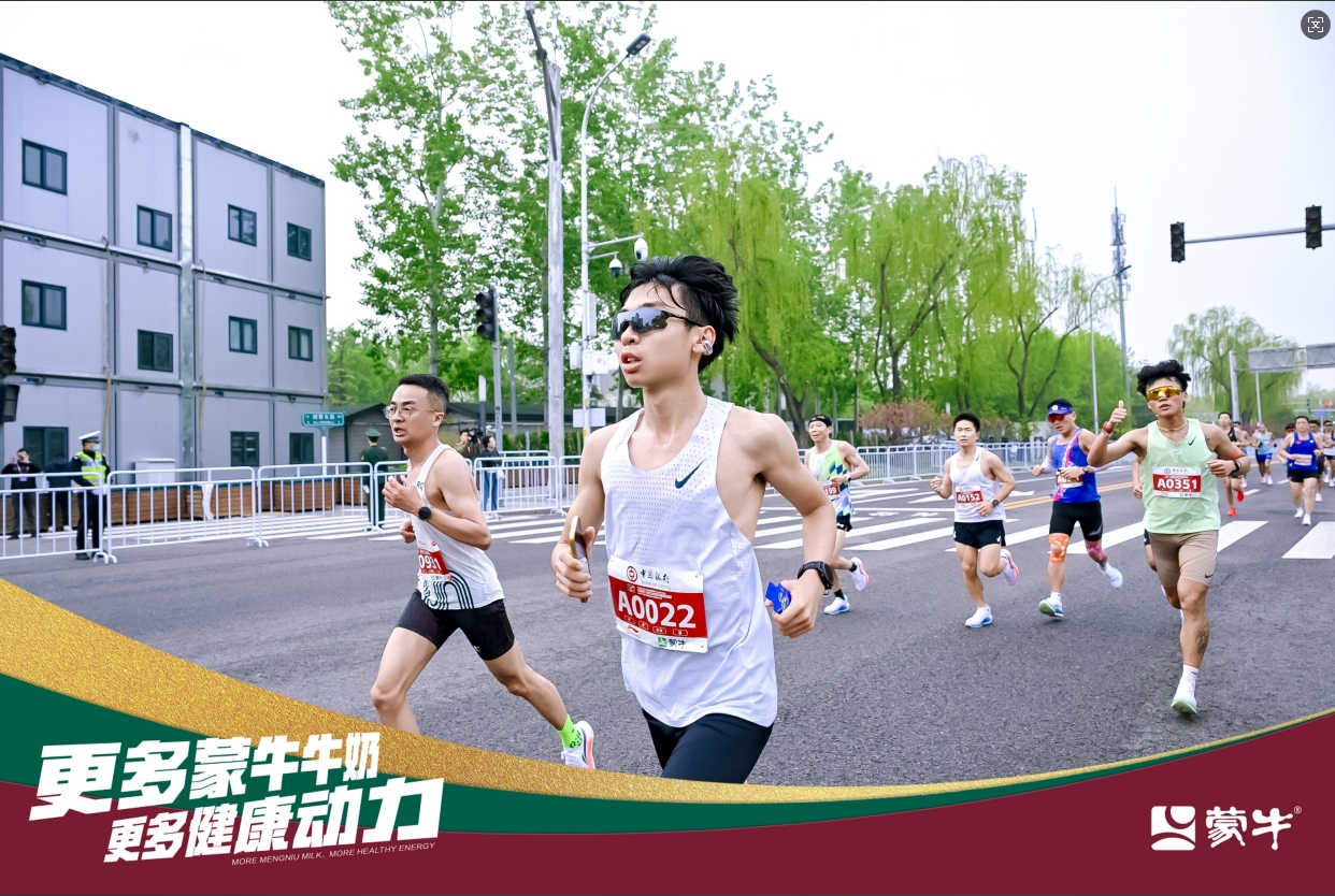 百城之約：蒙牛攜手北京半馬共赴健康中國(guó)