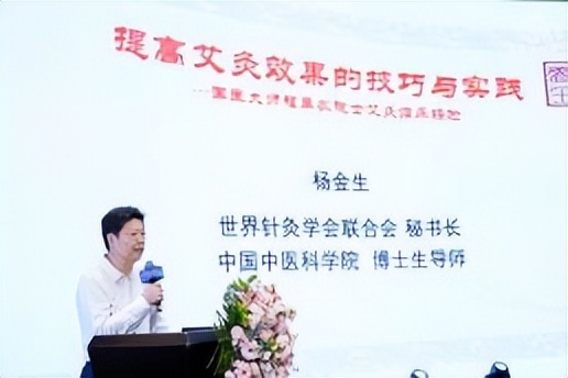 “守正創(chuàng)新 傳承致遠 融合共贏”第一屆特色灸法傳承與創(chuàng)新大會在鄭州隆重舉行 (圖11) “守正創(chuàng)新 傳承致遠 融合共贏”第一屆特色灸法傳承與創(chuàng)新大會在鄭州隆重舉行 (圖11)