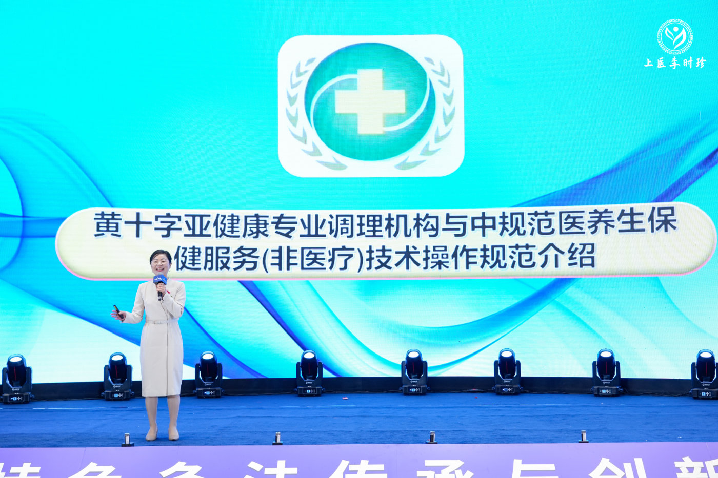 “守正創(chuàng)新 傳承致遠 融合共贏”第一屆特色灸法傳承與創(chuàng)新大會在鄭州隆重舉行 (圖15) “守正創(chuàng)新 傳承致遠 融合共贏”第一屆特色灸法傳承與創(chuàng)新大會在鄭州隆重舉行 (圖15)