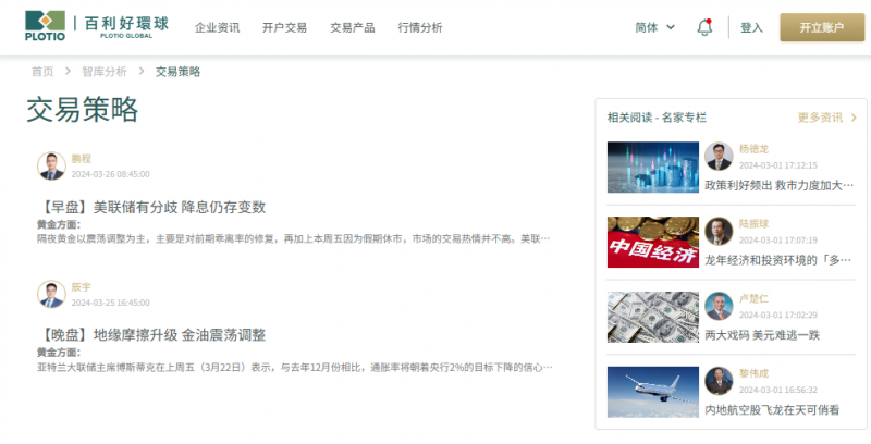 百利好環球：黃金市場波動性較高，投資者應當如何應對