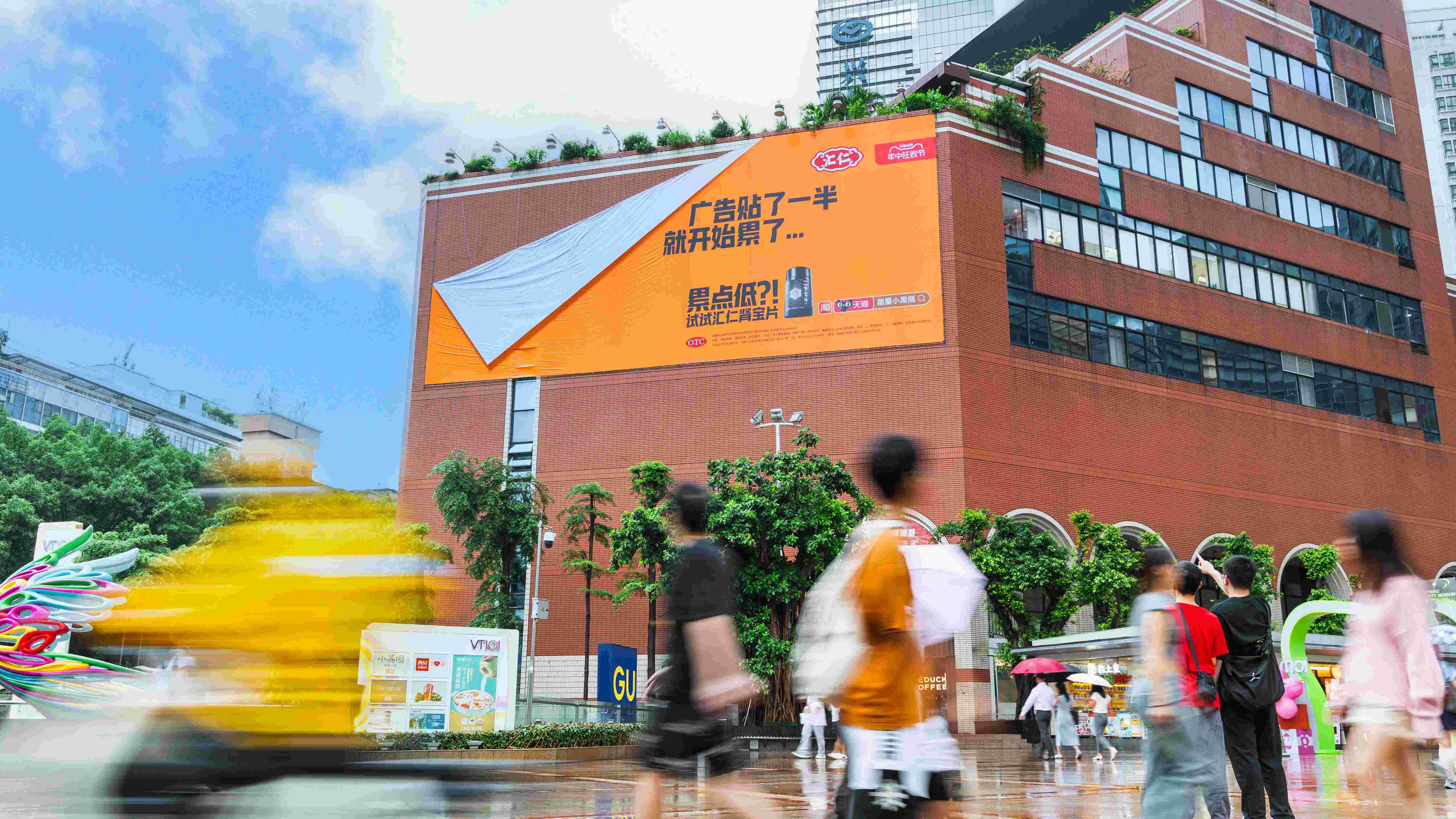匯仁藥業(yè)瞄準(zhǔn)年輕市場(chǎng)，打造“只貼了一半的廣告”